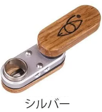 モンキーパイプ　クラシック　シルバー