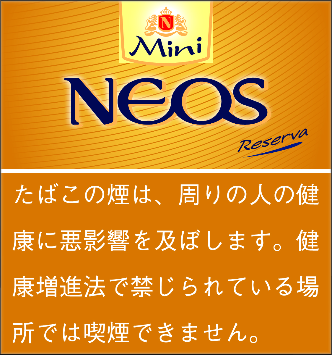ネオス　ミニレゼルバ