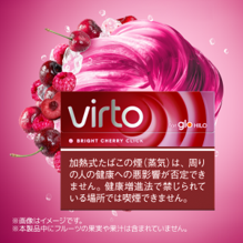 ヴァルト・ブライト・チェリークリック glo HILO専用タバコ