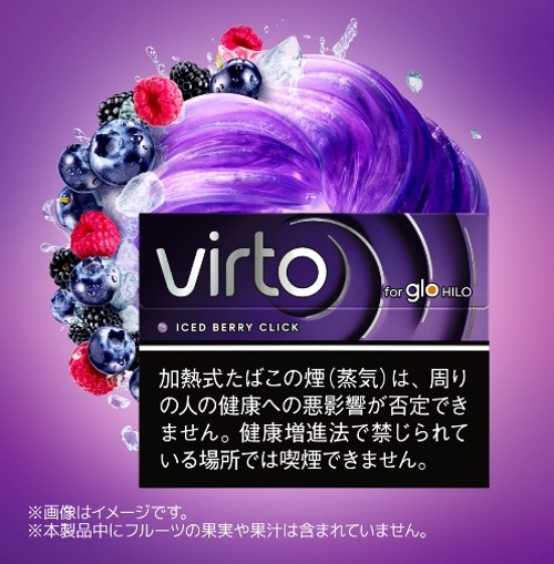 ヴァルト・アイスド・ベリー・クリック glo HILO専用タバコ