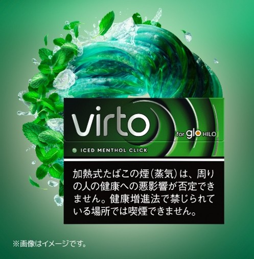 ヴァルト・アイスド・メンソール・クリック glo HILO専用タバコ