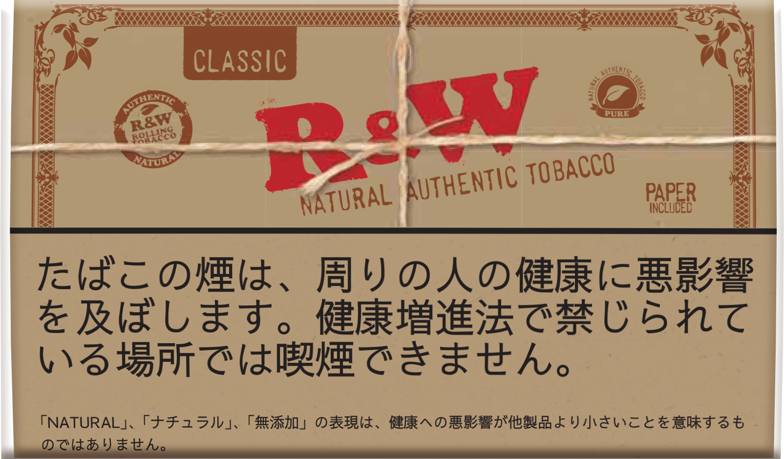 R&W・クラシック