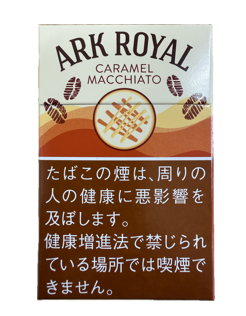 アークローヤル　キャラメルマキアート