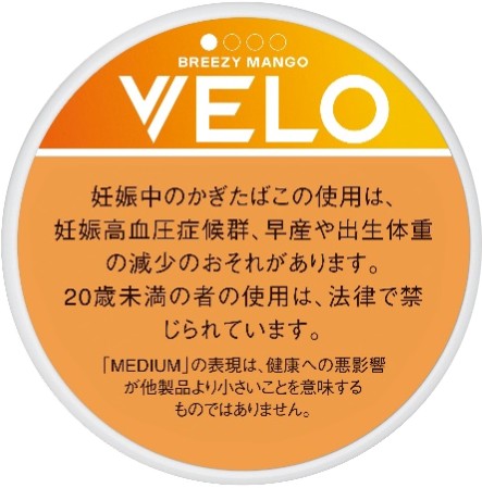 ベロ・ブリージー・マンゴーミディアム