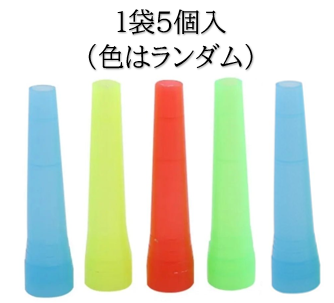 シーシャ　マウスピース　5個入セット