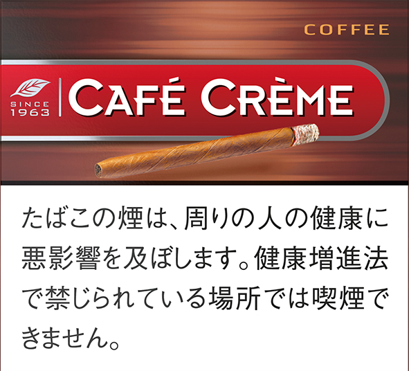 カフェ・クレーム　コーヒー