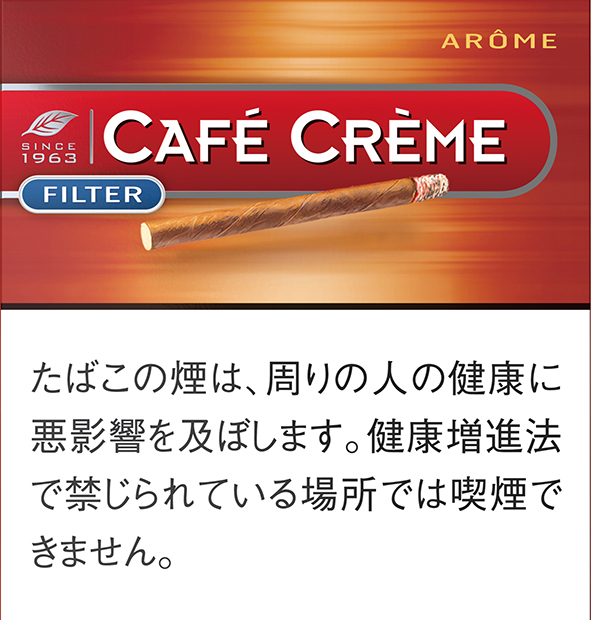 カフェ・クレーム・フィルターアロマ