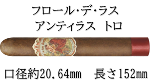 フロール・デ・ラス　アンティラス　トロ
