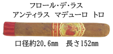 フロール・デ・ラス　アンティラス　マデューロ　トロ