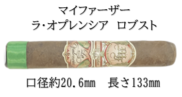 マイファーザー・ラ・オプレンシア　ロブスト