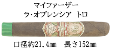 マイファーザー・ラ・オプレンシア　トロ