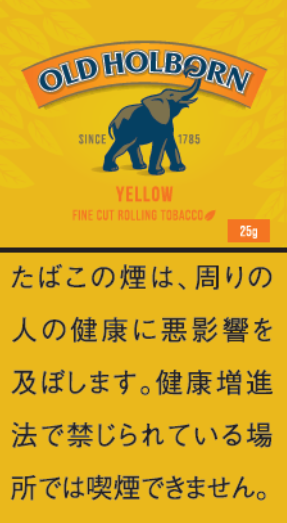 オールドホルボーン　イエロー