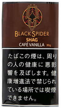 ブラックスパイダー・カフェバニラ・シャグ