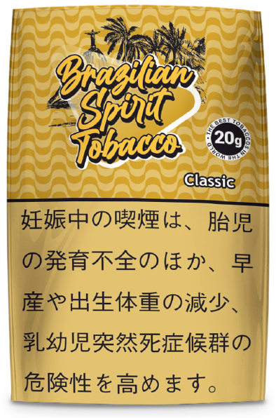 ブラジリアンスピリット　クラシック