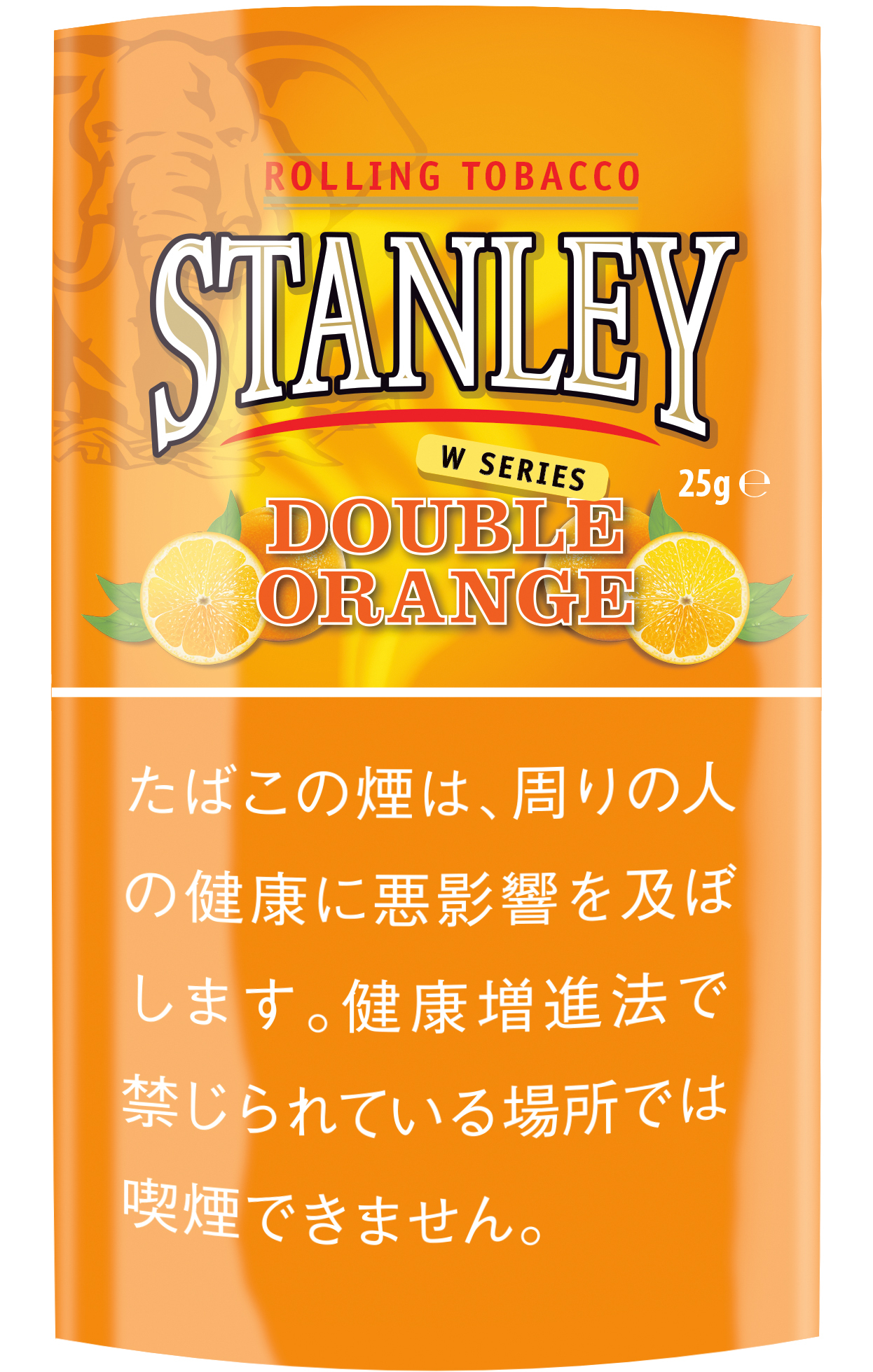 スタンレー　ダブル・オレンジ