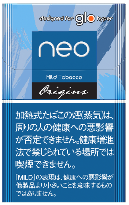 NEO・マイルド・タバコ