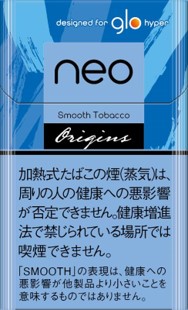 NEO・スムース・タバコ