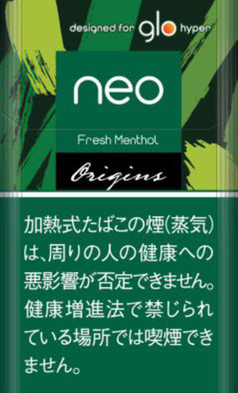 NEO・フレッシュメンソール