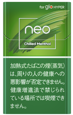 NEO　チルド　メンソール　hyper用