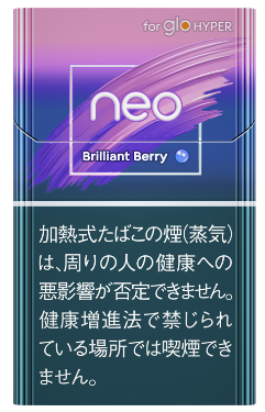 NEO　ブリリアント　ベリー　hyper用