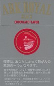 アークローヤル・ブラックチョコレート