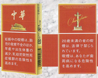 中華　スーパースリム