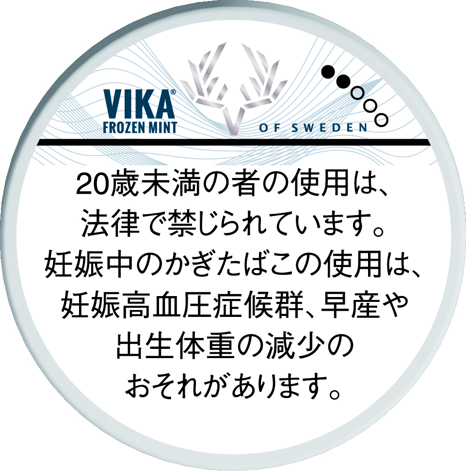 ヴィカスヴェンソン　フローズンミント
