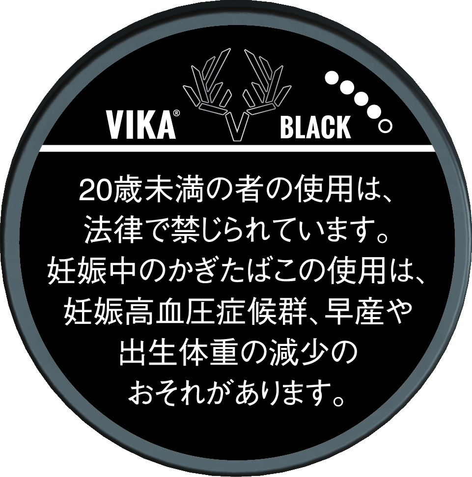 ヴィカスヴェンソン　ブラック