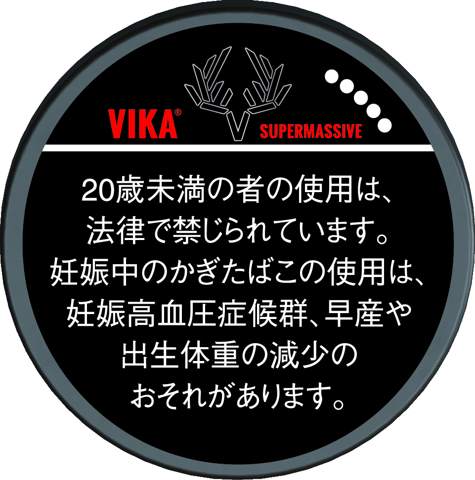 ヴィカスヴェンソン　スーパーマッシブ