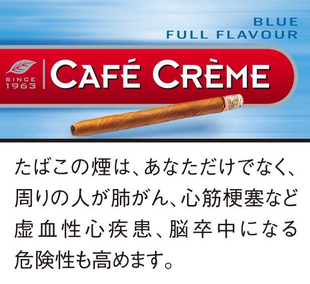 カフェクレーム　ブルー　FF