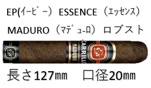 EP ESS MDR ロブスト