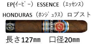 EP ESS HND ロブスト