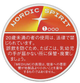 ノルディックスピリット　トロピカルミックス・ミディアム