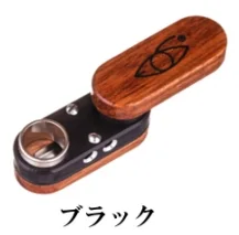 モンキーパイプ　クラシック　ブラック