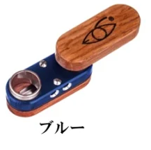 モンキーパイプ　クラシック　ブルー