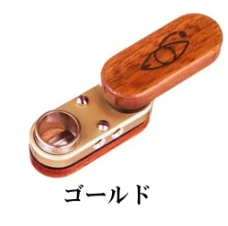 モンキーパイプ　クラシック　ゴールド
