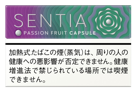 センティア・パッション・フルーツ・カプセル