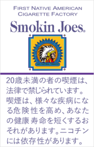 スモーキン・ジョー・ウルトラライト