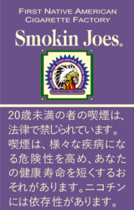 スモーキン・ジョー・フルフレーバー