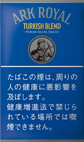 アークローヤル・ターキッシュブレンド・シャグ