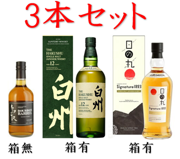 2025夏セットE　白州12年＋鳥取BB＋日の丸1823