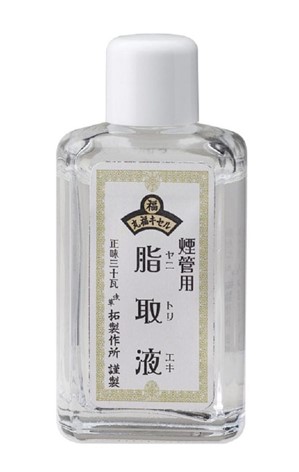 煙管用脂取液