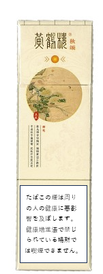 黄鶴楼　四季　fore　seasons