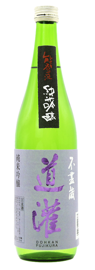 清酒 純米吟醸 不盡蔵　720ml