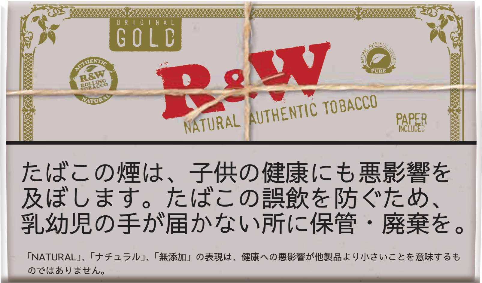 R&W・ゴールド
