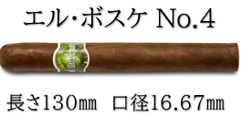 エル・ボスケ No.4