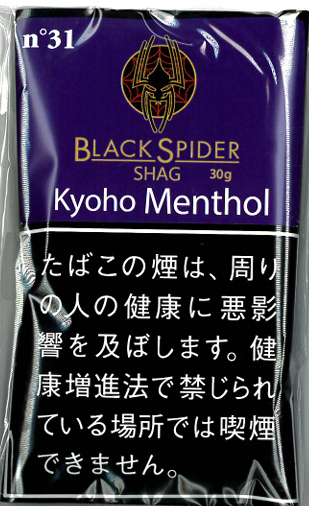 ブラックスパイダー・巨峰メンソール・シャグ