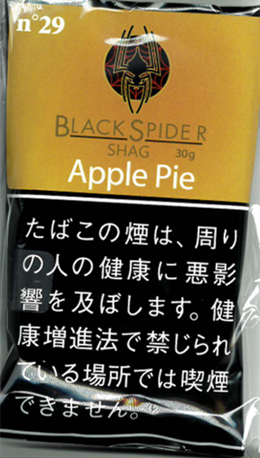 ブラックスパイダー・アップルパイ・シャグ