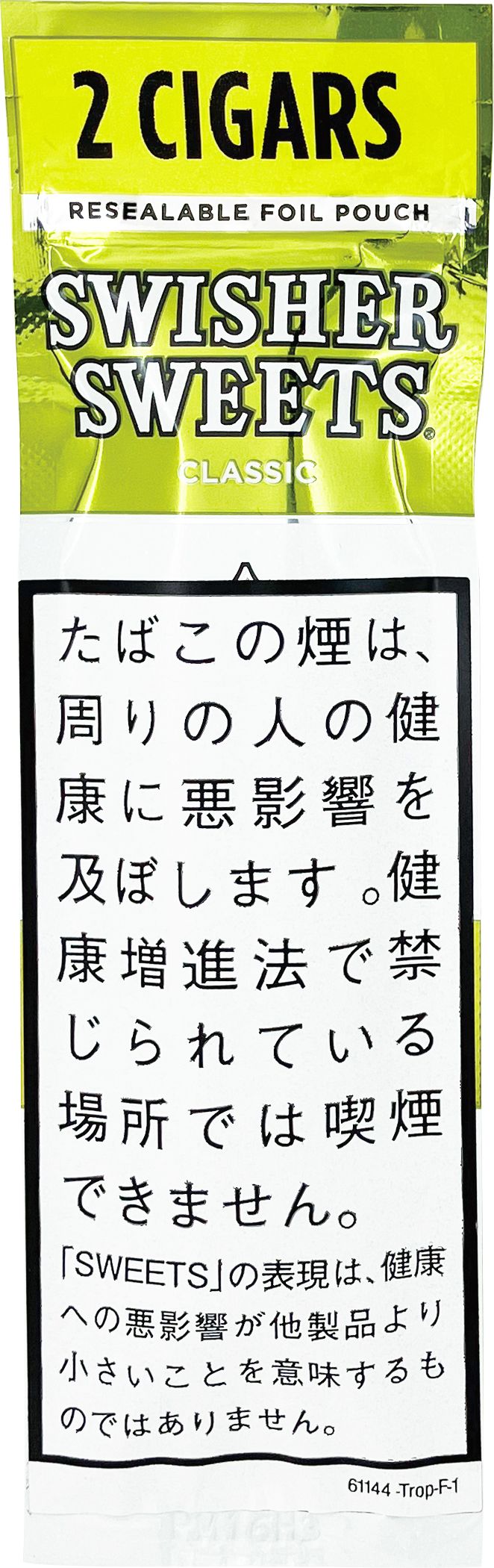 スウィッシャースイート・フォイルパウチホワイトグレープ