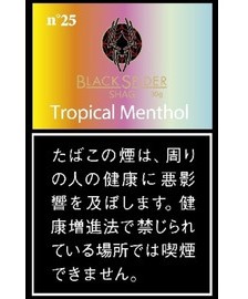 ブラックスパイダー・トロピカルメンソール・シャグ